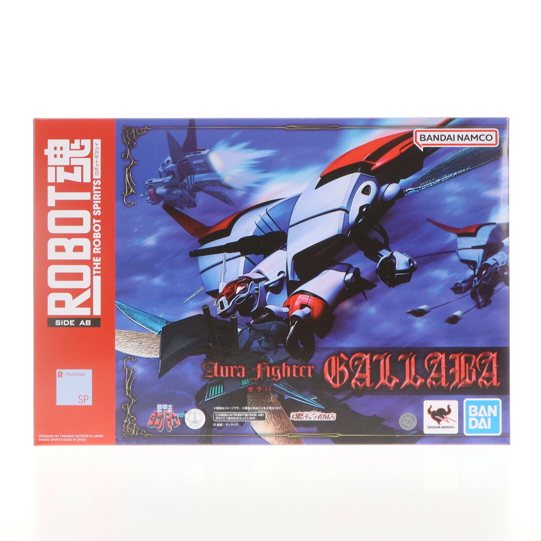中古フィギュア ROBOT魂 <SIDE AB> ガラバ 「聖戦士ダンバイン 中古フィギュア ROBOT魂 <SIDE AB> ガラバ 「聖戦士ダンバイン