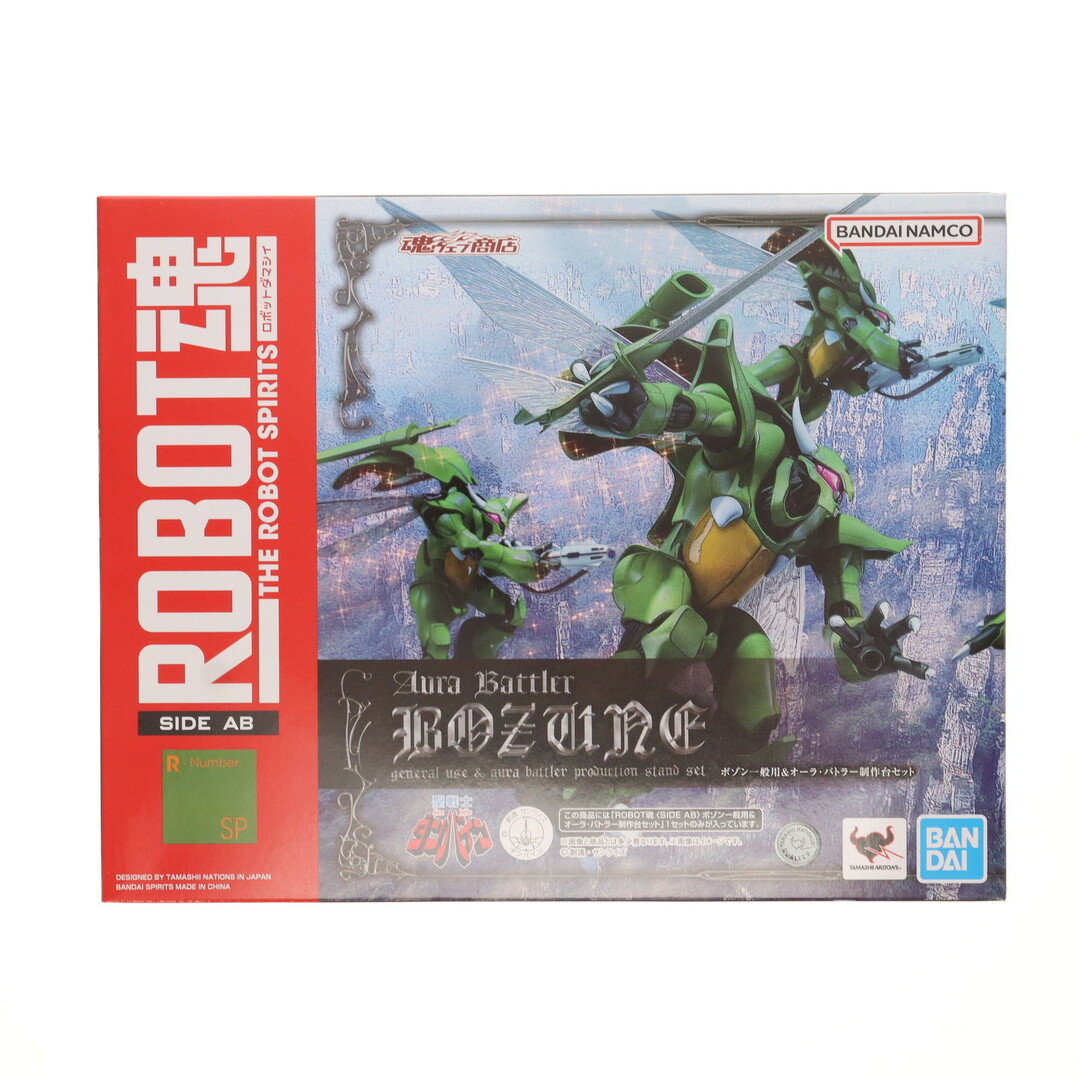 BANDAI(バンダイ)の魂ウェブ商店限定 ROBOT魂(SIDE AB) ボゾン一般用&オーラ・バトラー制作台セット 聖戦士ダンバイン 完成品 可動フィギュア バンダイスピリッツ エンタメ/ホビーのフィギュア(アニメ/ゲーム)の商品写真