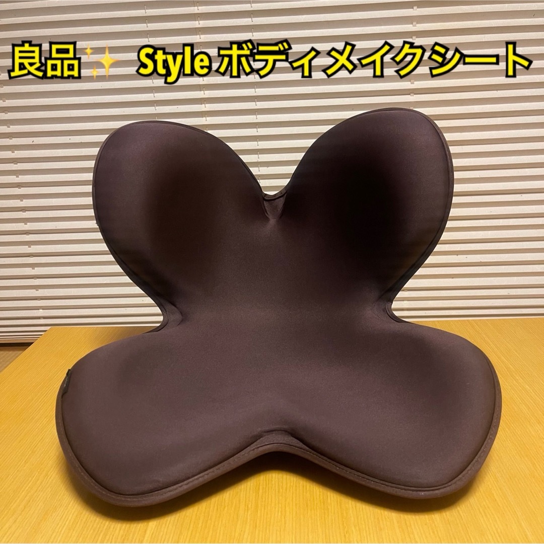 MTG - 【良品】Style ボディメイクシート スタイル MTG 姿勢 MTG - 【良品】Style ボディメイクシート スタイル MTG 姿勢