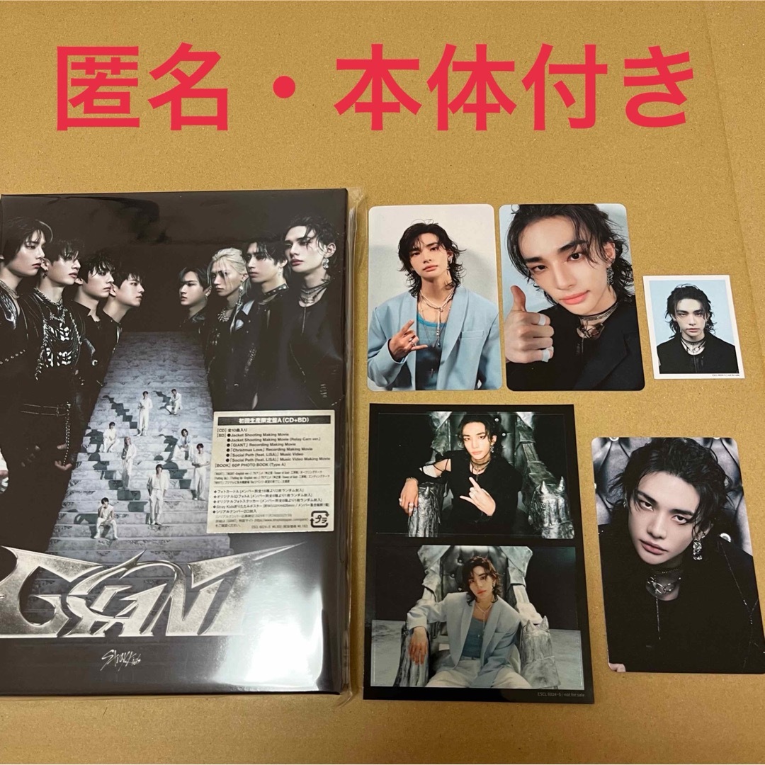 Stray Kids(ストレイキッズ)のヒョンジン GIANT 初回生産限定盤A コンプリートセット トレカ タワレコ エンタメ/ホビーのCD(K-POP/アジア)の商品写真