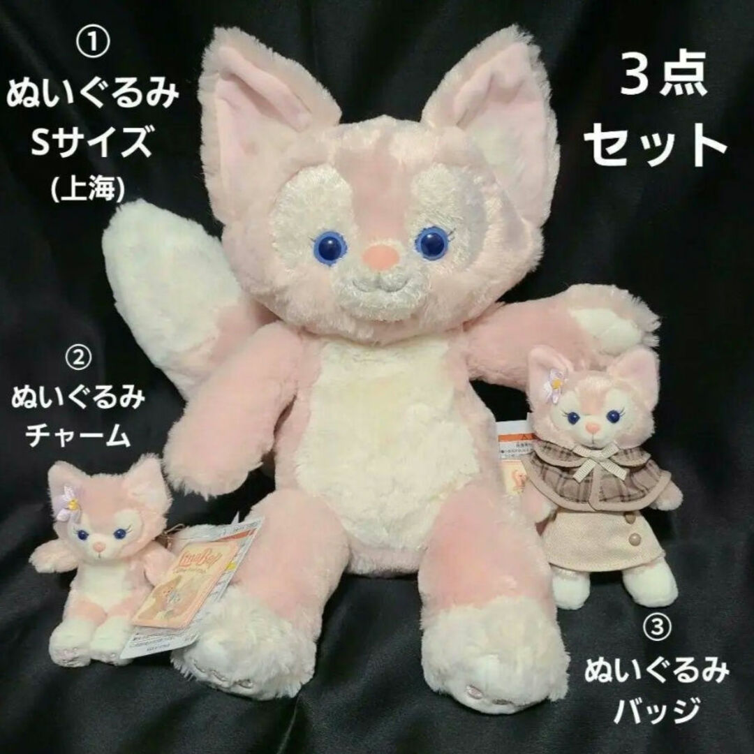 リーナベル 上海 ディズニー シー ぬいぐるみ バッジ チャーム Sサイズ | フリマアプリ ラクマ リーナベル 上海 ディズニー シー ぬいぐるみ バッジ チャーム Sサイズ | フリマアプリ ラクマ