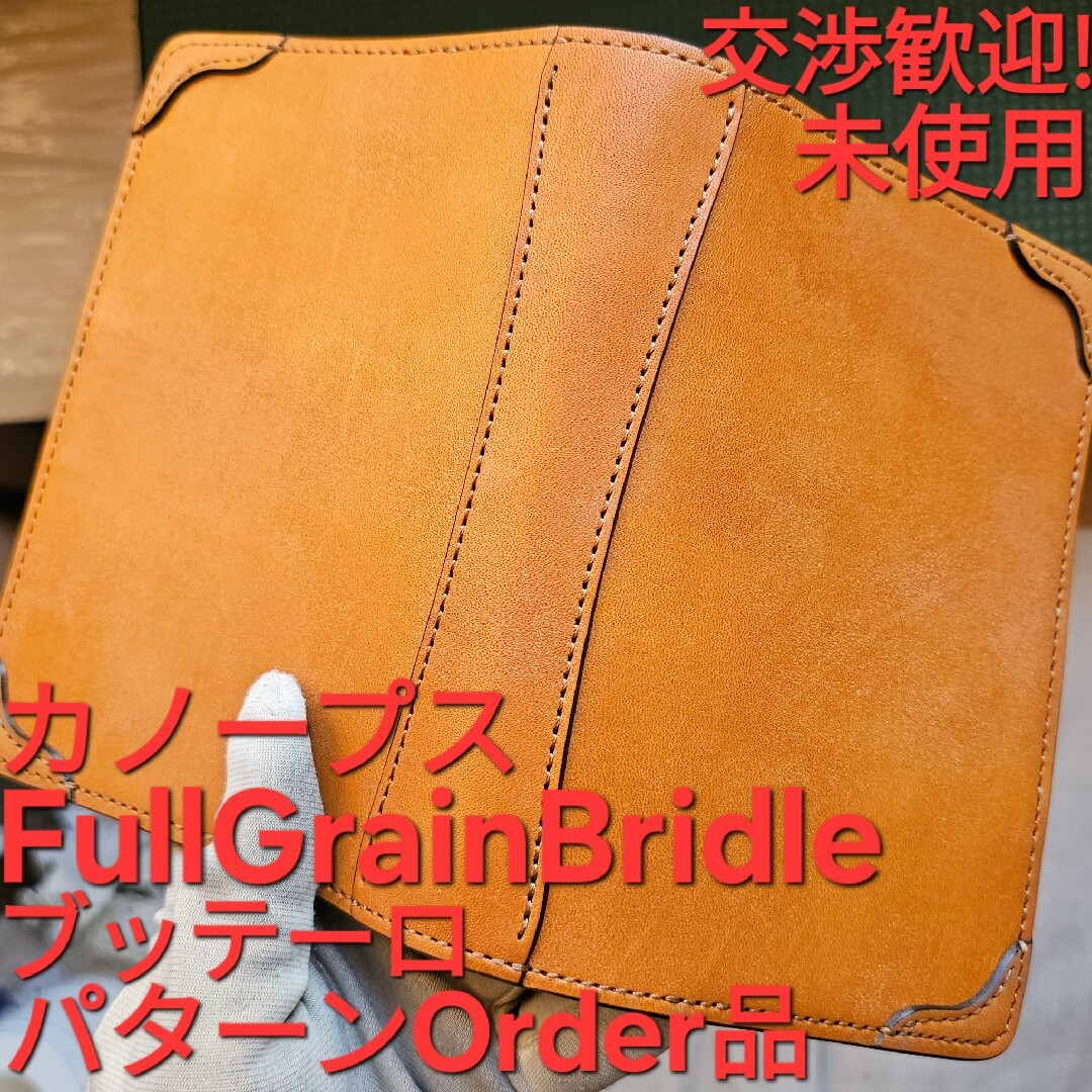 未使用 FGB WILDSWANS ワイルドスワンズ カノープス Canopusの 未使用 FGB WILDSWANS ワイルドスワンズ カノープス Canopusの