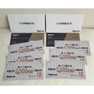 ライトオン(Right-on)の【ライトオン】株主優待 6,000円分(ショッピング)
