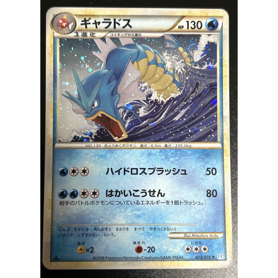 ポケモン - ポケモンカード レジェンド ギャラドス 1ED ハイドロ ポケモン - ポケモンカード レジェンド ギャラドス 1ED ハイドロ