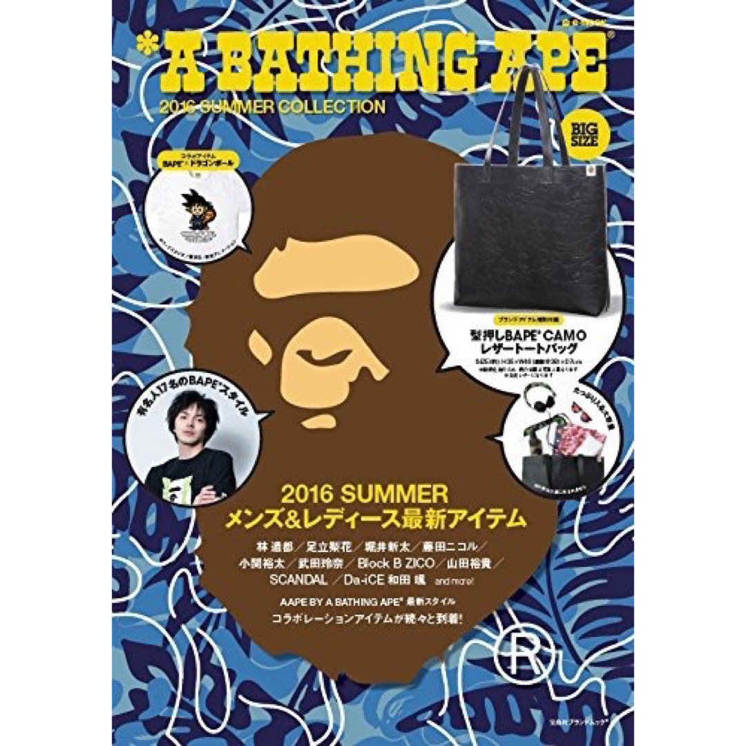 A BATHING APE(アベイシングエイプ)のBAPE◆A BATHING APE◆型押しレザートートバッグ◆付録品ノベルティ メンズのバッグ(トートバッグ)の商品写真