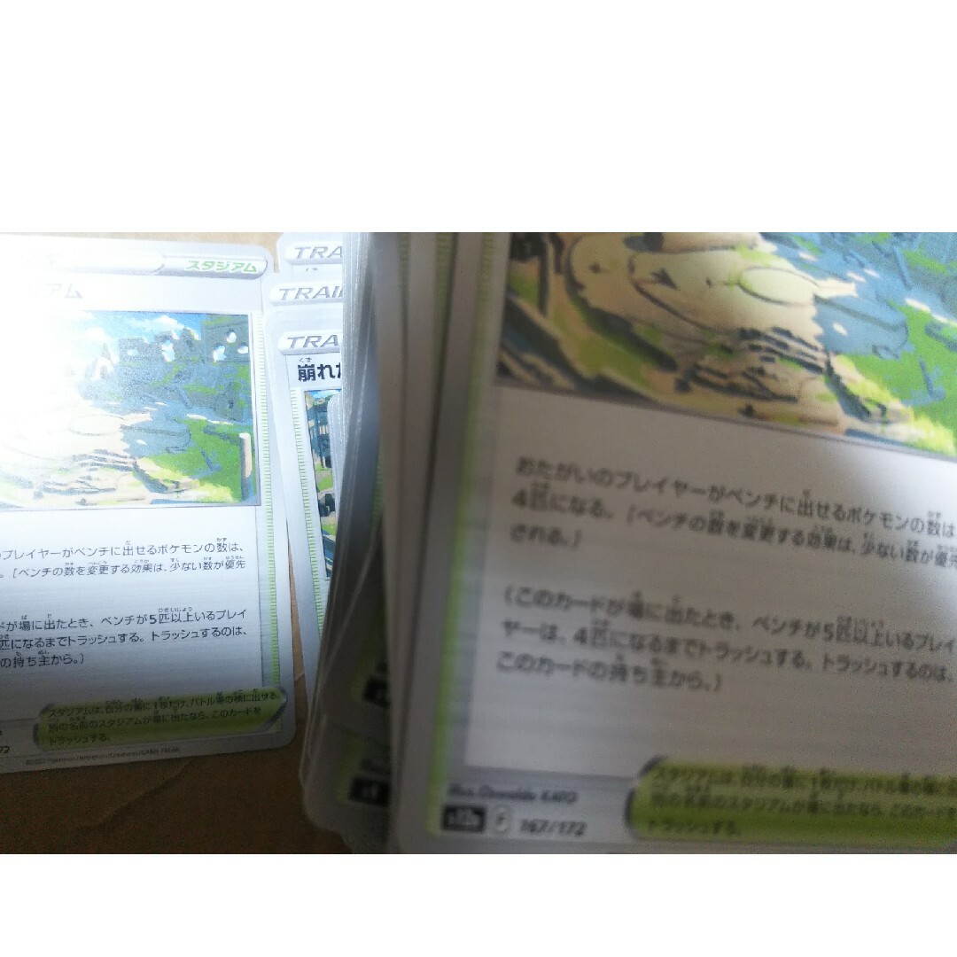 ポケモン - 崩れたスタジアム 330枚