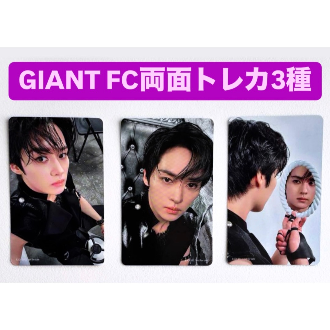 stray kids スキズ GIANT FC 両面トレカ 3種 コンプ リノの通販 stray kids スキズ GIANT FC 両面トレカ 3種 コンプ リノの通販
