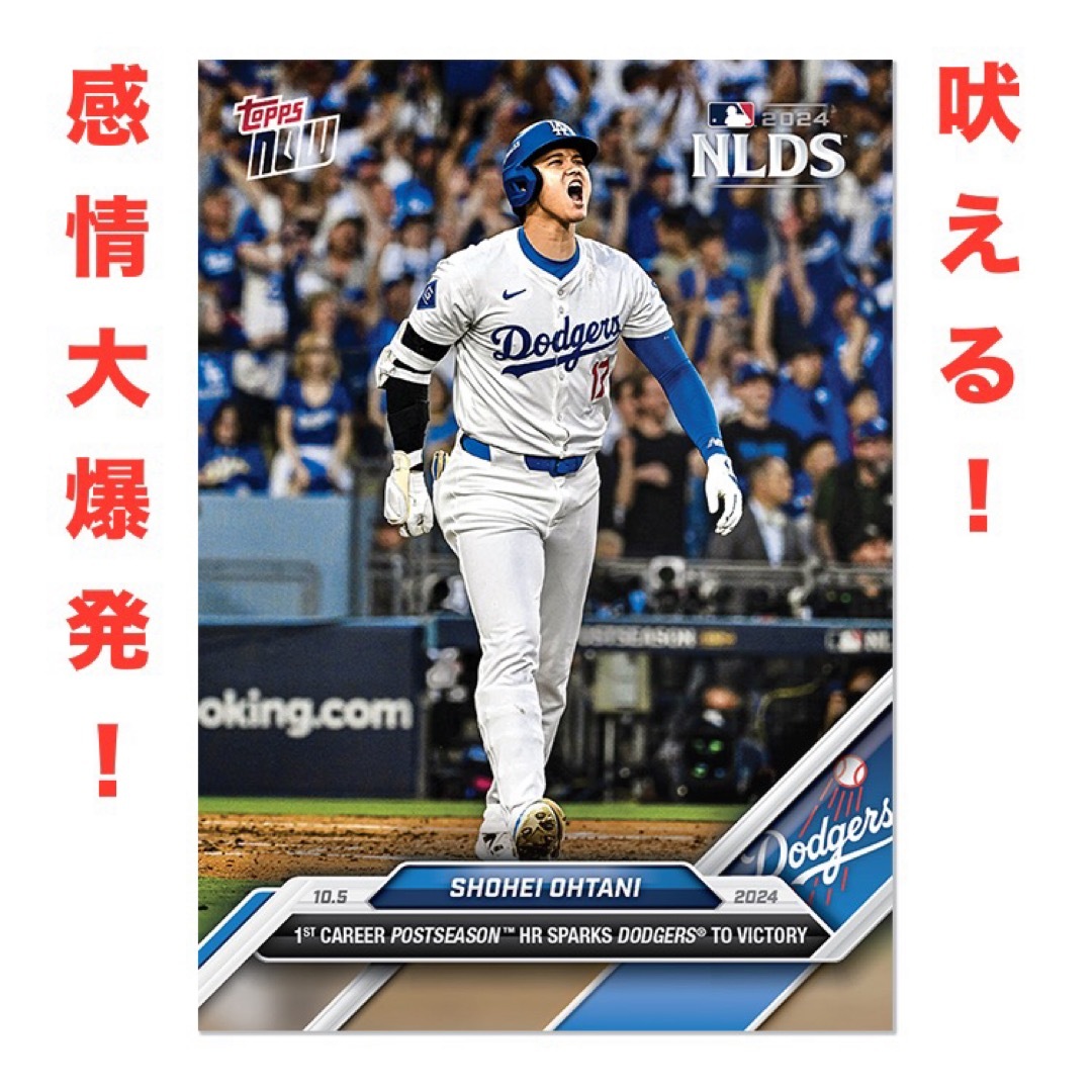 topps now大谷翔平選手 ポストシーズン初出場•シーリーズ初 topps now大谷翔平選手 ポストシーズン初出場•シーリーズ初