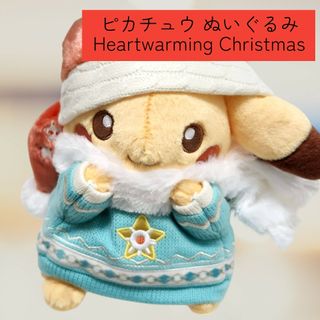 ポケモン - 新品 ポケモンセンター ピカチュウ ぬいぐるみ ポケモン - 新品 ポケモンセンター ピカチュウ ぬいぐるみ