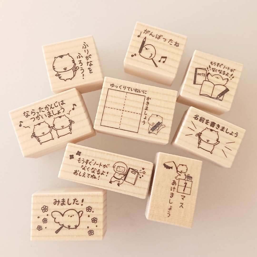 ふりがなをふろう!【はんこ ゴム印 ラバースタンプ 学習 ふりがなをふろう!【はんこ ゴム印 ラバースタンプ 学習