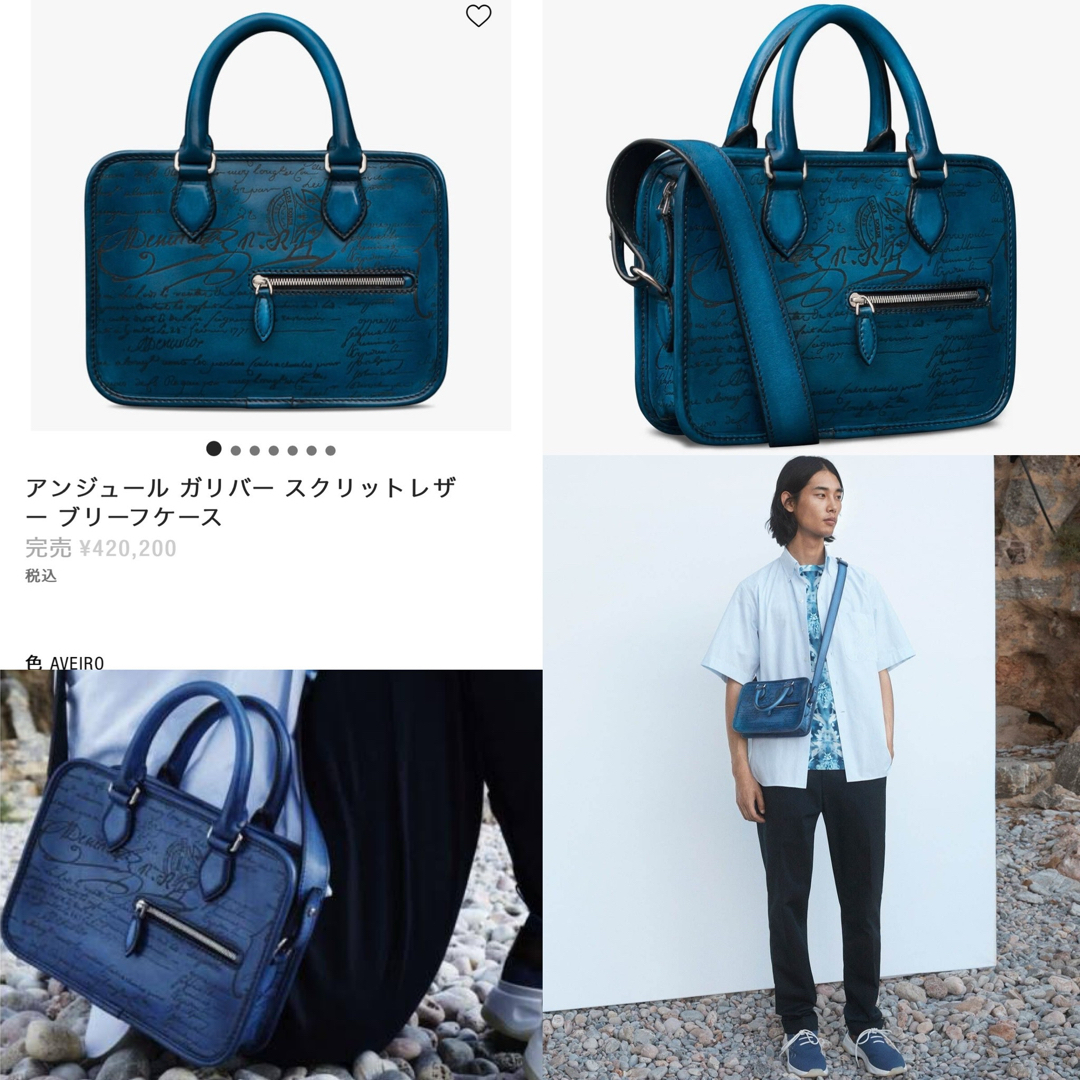 BERLUTI あわせよ ベルルッティ アンジュール ガリバー BERLUTI あわせよ ベルルッティ アンジュール ガリバー