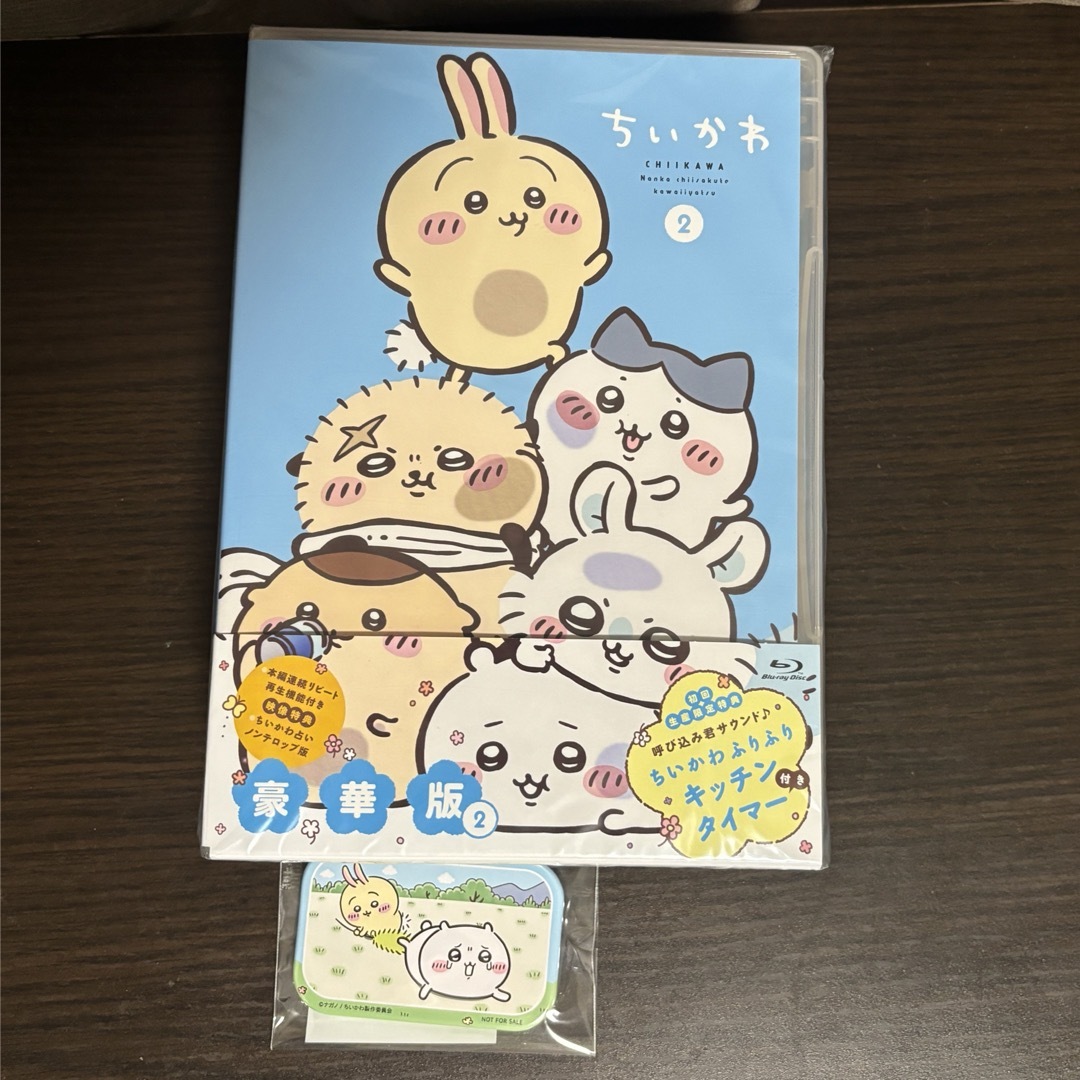ちいかわ豪華版2Blu-ray キッチンタイマー付き ちいかわ豪華版2Blu-ray キッチンタイマー付き