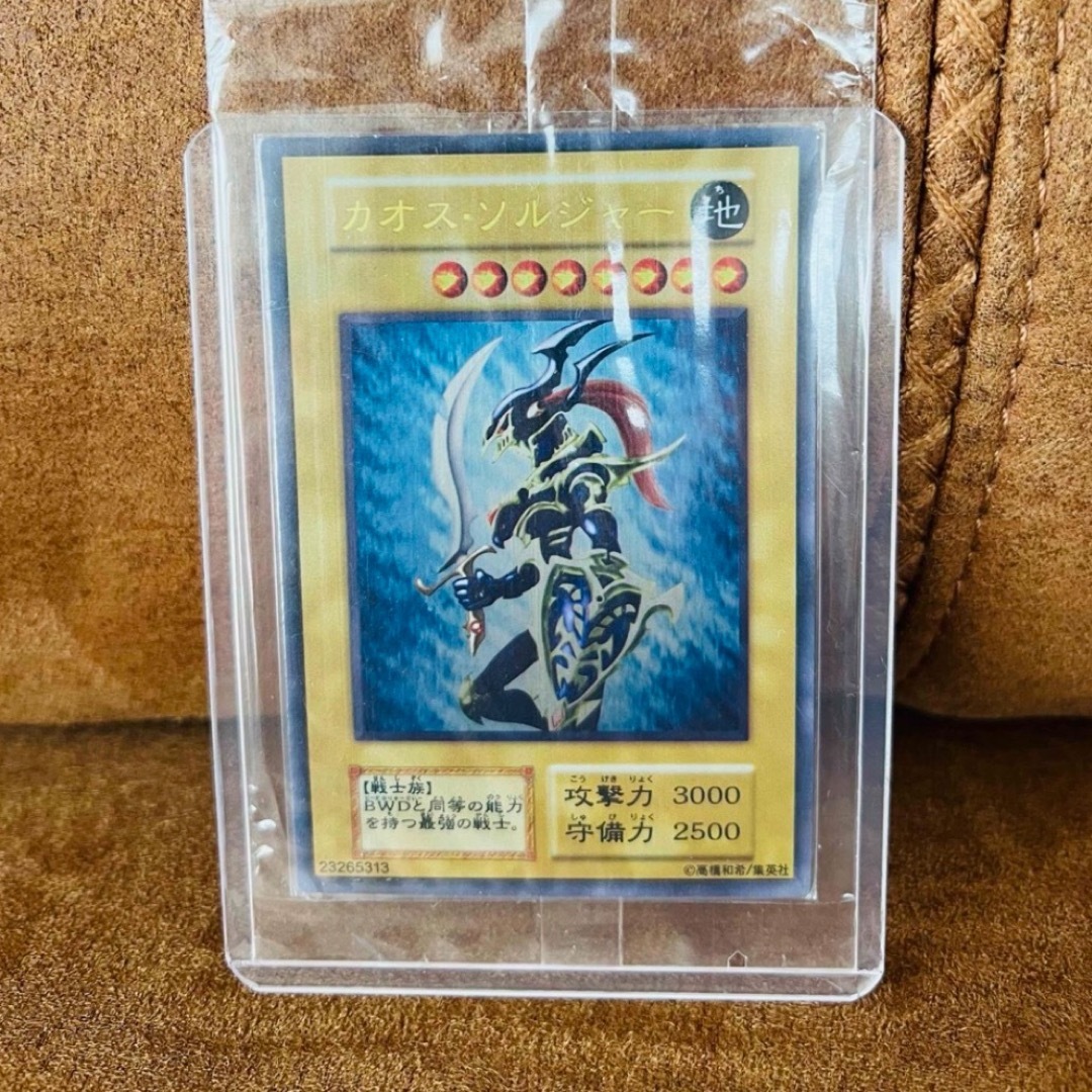 遊戯王 - カオスソルジャー ステンレス 遊戯王 ハードケース 遊戯王 - カオスソルジャー ステンレス 遊戯王 ハードケース