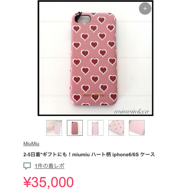 Miumiu Miumiu ハート Iphone6 6sケース バレンタイン 完売 レアの通販 By Welcome ミュウミュウならラクマ Miumiu Miumiu ハート Iphone6 6sケース バレンタイン 完売 レアの通販 By Welcome ミュウミュウならラクマ