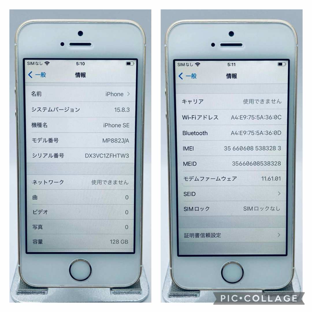 美品》 iPhoneSE ゴールド 128GB SIMフリー 新品電池 美品》 iPhoneSE ゴールド 128GB SIMフリー 新品電池