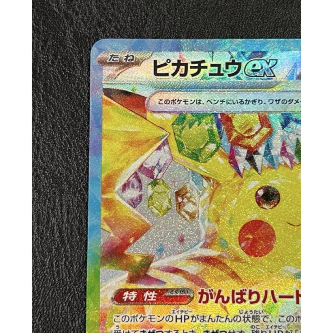 ピカチュウex sar テラスタル 超電ブレイカー シングルカード ピカチュウex sar テラスタル 超電ブレイカー シングルカード