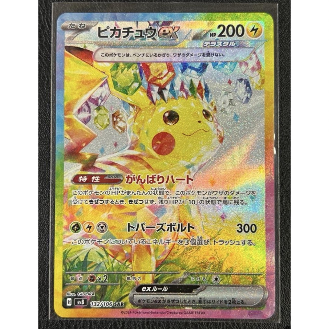 Amazon.co.jp: ポケモンカードゲームSV sv8 拡張パック 超電 Amazon.co.jp: ポケモンカードゲームSV sv8 拡張パック 超電