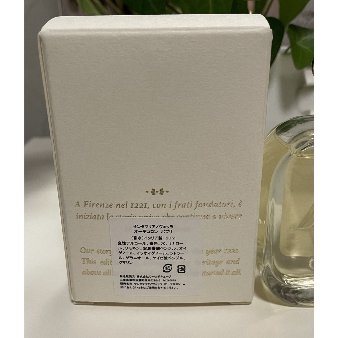 サンタ・マリア・ノヴェッラ 香水 ユニセックス ポプリ EDC・SP 50ml サンタ・マリア・ノヴェッラ 香水 ユニセックス ポプリ EDC・SP 50ml