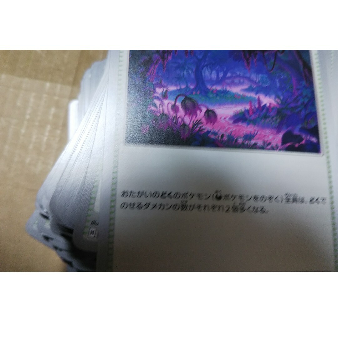 ポケモン - 危険な密林 174枚