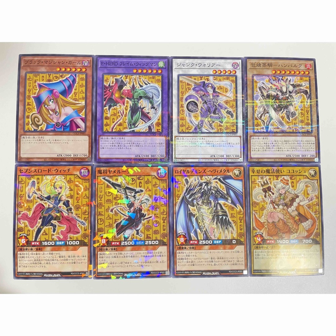 遊戯王 - 遊戯王 ココス 限定カード 8種類 第1弾 コンプリートの 遊戯王 - 遊戯王 ココス 限定カード 8種類 第1弾 コンプリートの