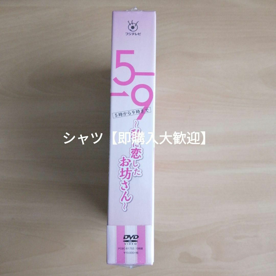 新品未開封☆ 5→9(5時から9時まで)~私に恋したお坊さん~ DVD BOX DVD/ブルーレイ 新品未開封☆ 5→9(5時から9時まで)~私に恋したお坊さん~ DVD BOX DVD/ブルーレイ