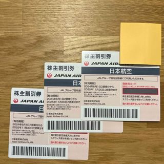 ジャル(ニホンコウクウ)(JAL(日本航空))のjal 株主優待　3枚(その他)