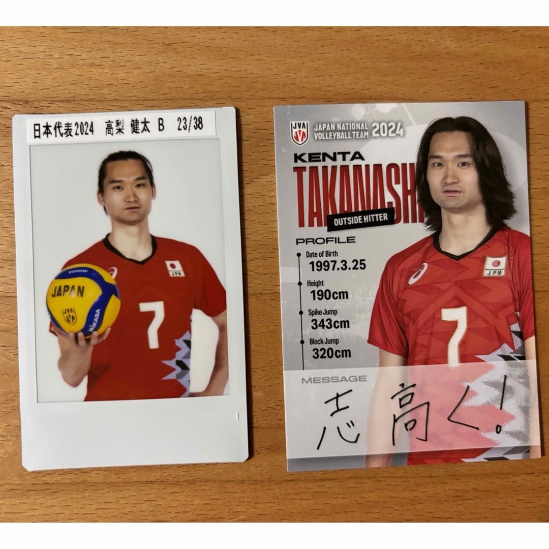 髙橋藍 選手 2024応援ジャガードマフラータオル 男子本代表 B 髙橋藍 選手 2024応援ジャガードマフラータオル 男子本代表 B