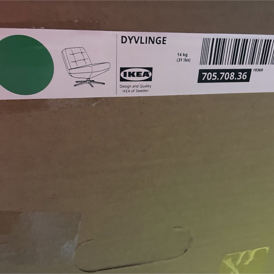 IKEA - 【新品/未開封】IKEA イケア 一人掛けソファ 緑 椅子 IKEA - 【新品/未開封】IKEA イケア 一人掛けソファ 緑 椅子