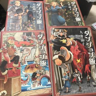 カドカワショテン(角川書店)のダンジョン飯1-4(青年漫画)