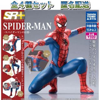 中古フィギュア スパイダーマン せこく マーベルコミックス 中古フィギュア スパイダーマン せこく マーベルコミックス