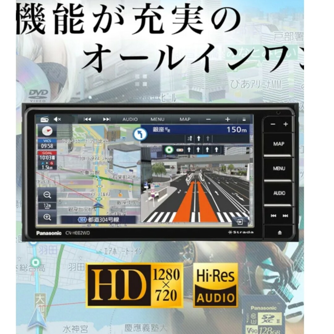 Panasonic ストラーダ CN-E310D 2018年地図 (ゼンリン、「新 Panasonic ストラーダ CN-E310D 2018年地図 (ゼンリン、「新