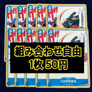 ワンピース(ONE PIECE)のワンピースカード　三日月形砂丘　バルハン　イベント(シングルカード)