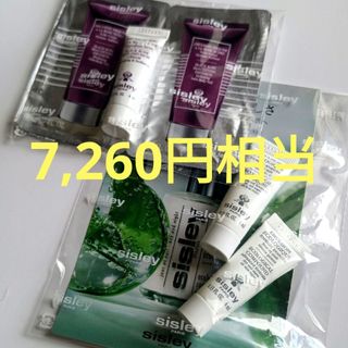 Sisley(サンプル/トライアルキット)のフリマアイテム一覧 Sisley(サンプル/トライアルキット)のフリマアイテム一覧