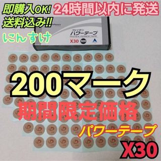 ファイテン(phiten)の◎【200マーク】ファイテン パワーテープX30 送料込み アクアチタン(その他)