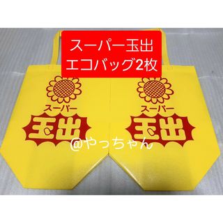 ゴールデンボンバー バッグのフリマアイテム一覧 ゴールデンボンバー バッグのフリマアイテム一覧