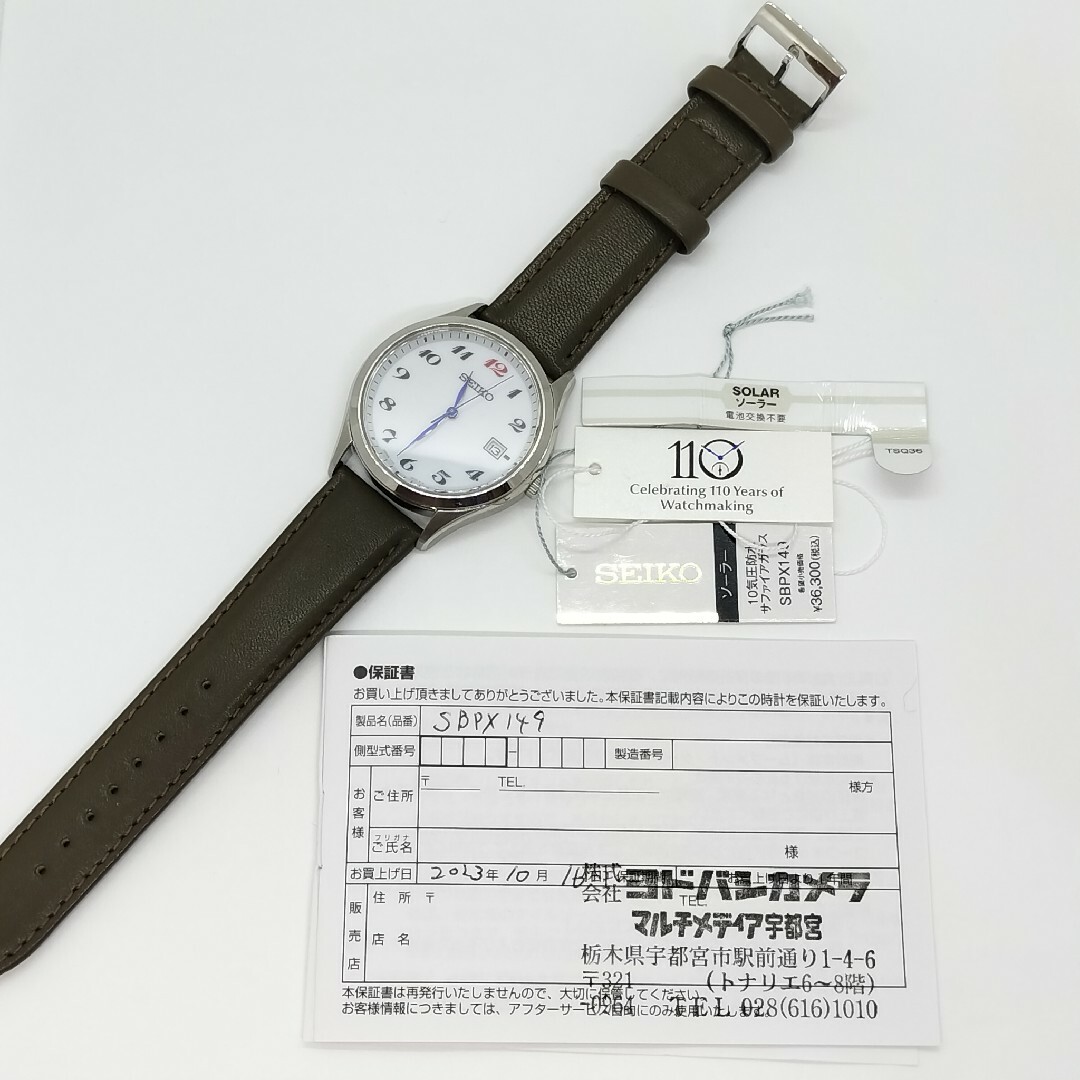 良品】SEIKO 110周年記念限定モデル SBPX149保付きメンズ腕時計 良品】SEIKO 110周年記念限定モデル SBPX149保付きメンズ腕時計