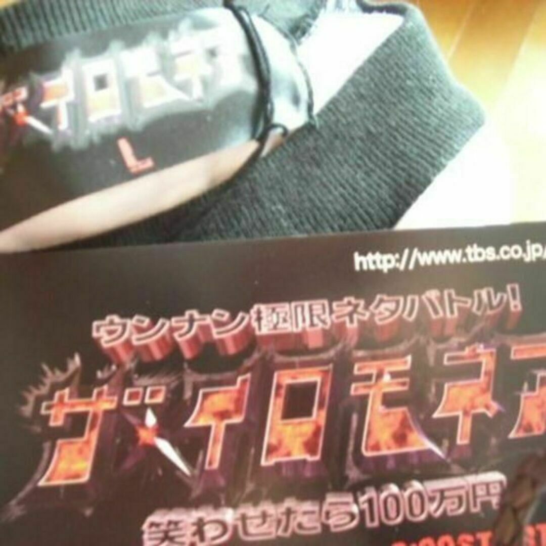 新品 バナナマン 日村 100万円 イロモネア ロンT ロング Tシャツ 新品 バナナマン 日村 100万円 イロモネア ロンT ロング Tシャツ