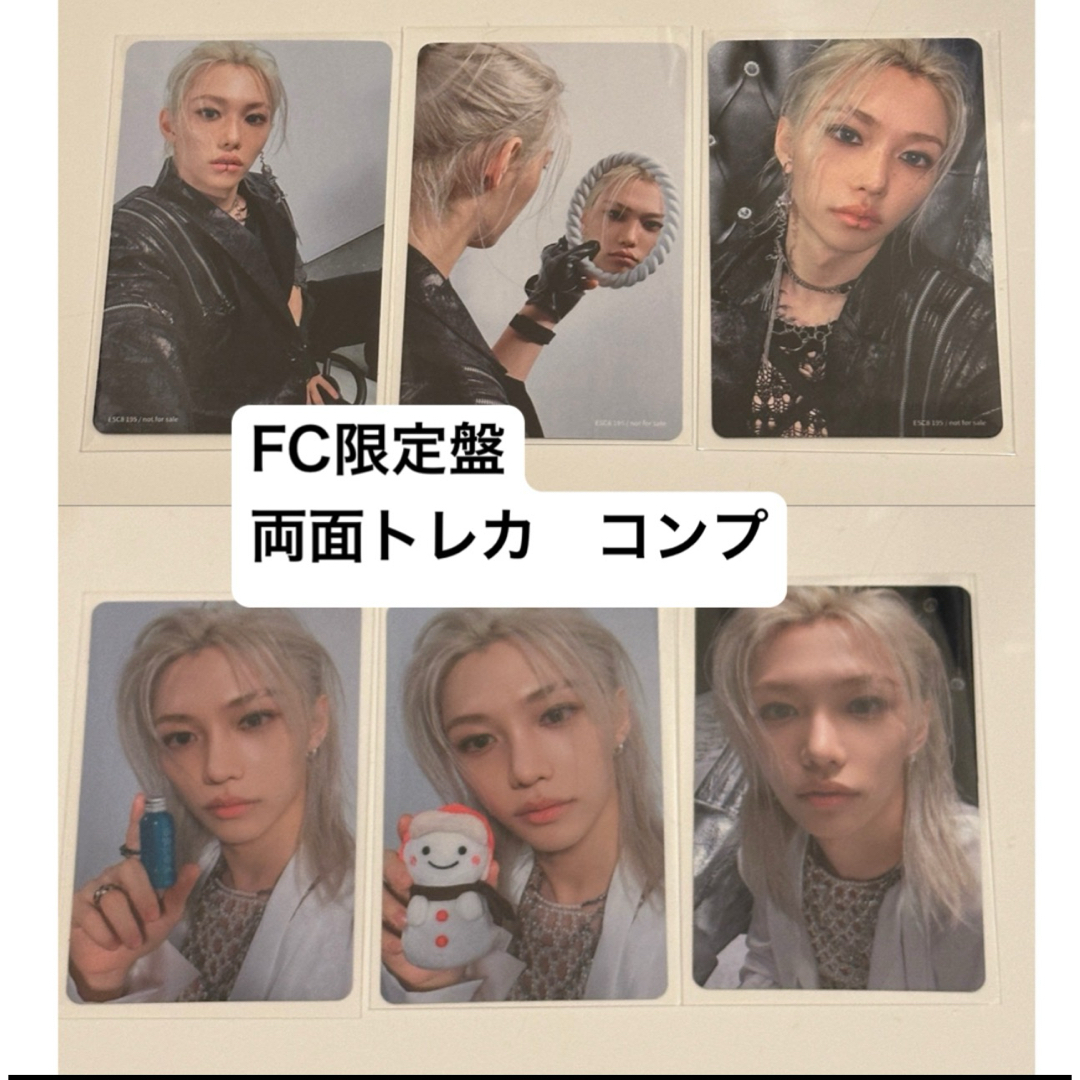 Stray Kids - StrayKids フィリックス GIANT FC盤 両面 トレカ 3 Stray Kids - StrayKids フィリックス GIANT FC盤 両面 トレカ 3
