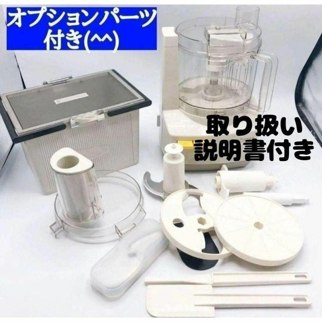 アムウェイ Amway フードプロセッサー 本体 、パーツ、収納ケース↓ アムウェイ Amway フードプロセッサー 本体 、パーツ、収納ケース↓