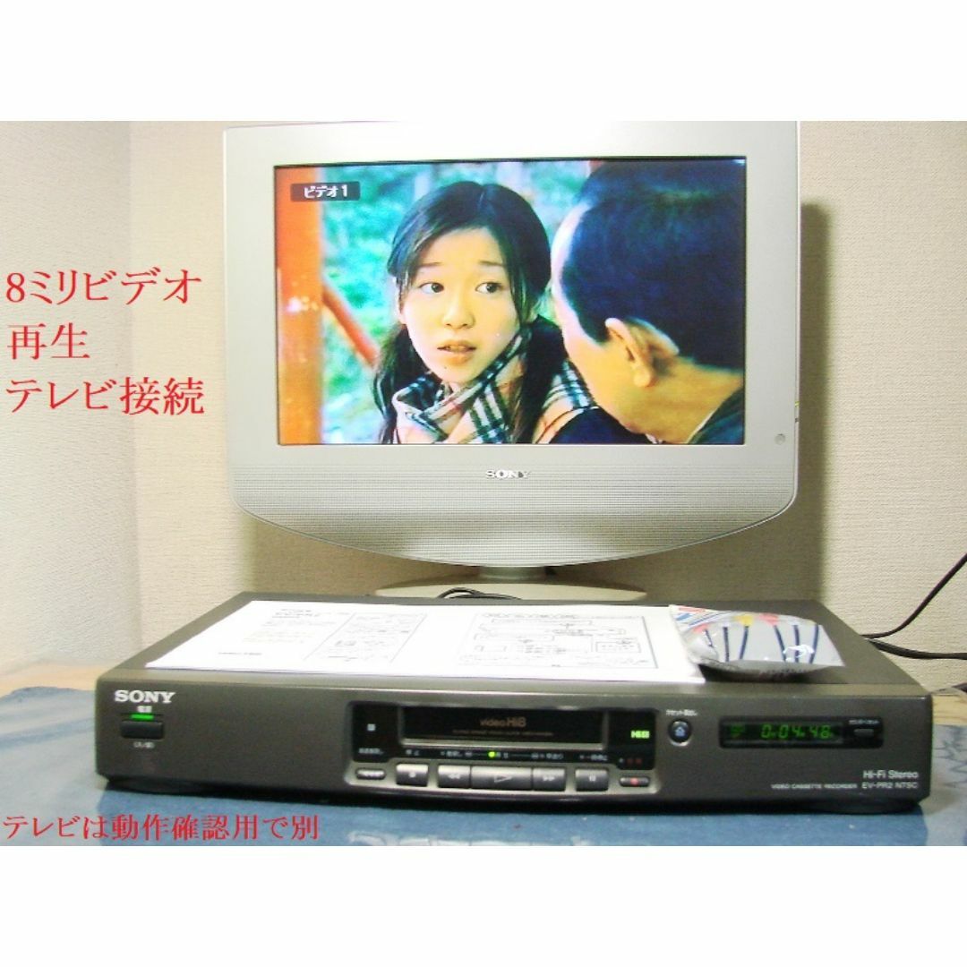 SONY - 8ミリビデオかんたん操作SONY EV-PR2　送料無料257リモコン