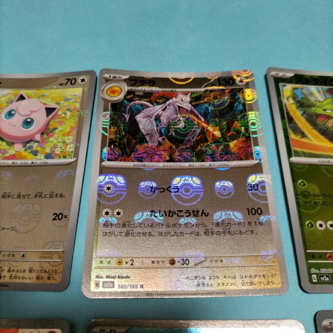 ポケモンカード151 6枚 マスターボールミラー プリン プテラの ポケモンカード151 6枚 マスターボールミラー プリン プテラの