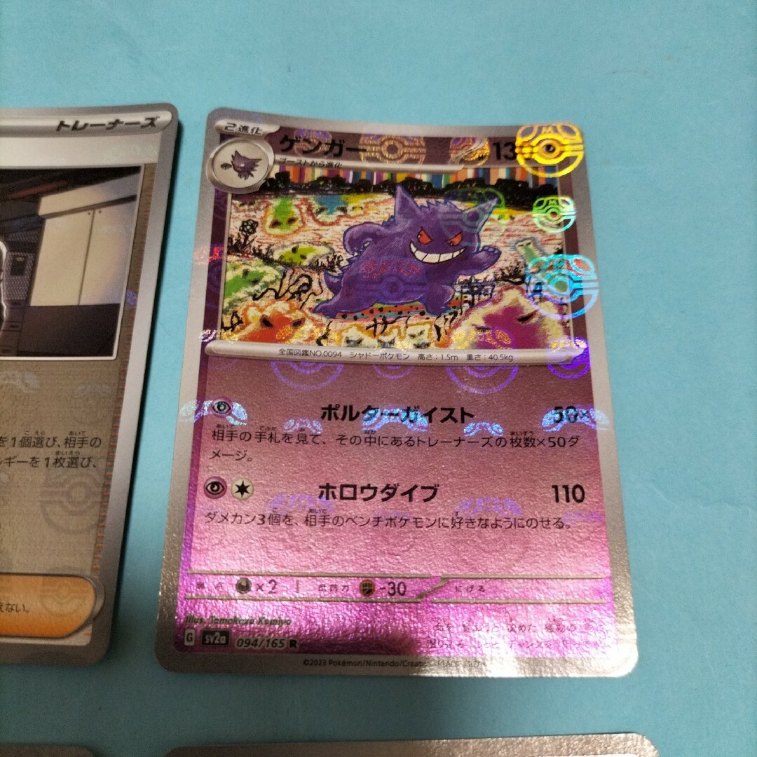 ポケモンカード151 6枚 マスターボールミラー エリカ サカキ ポケモンカード151 6枚 マスターボールミラー エリカ サカキ