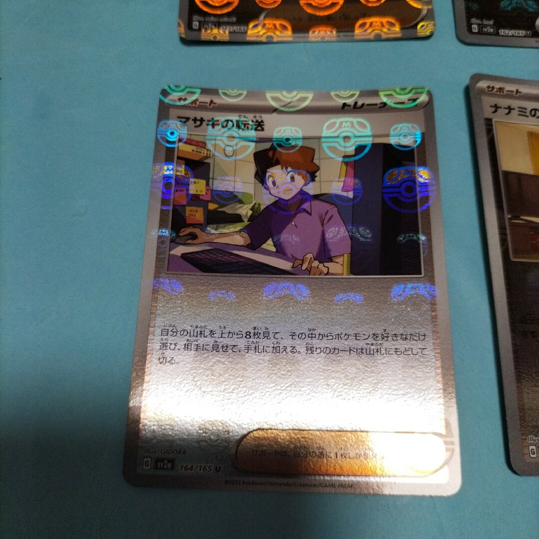 ポケモンカード151 6枚 マスターボールミラー エリカ サカキ ポケモンカード151 6枚 マスターボールミラー エリカ サカキ