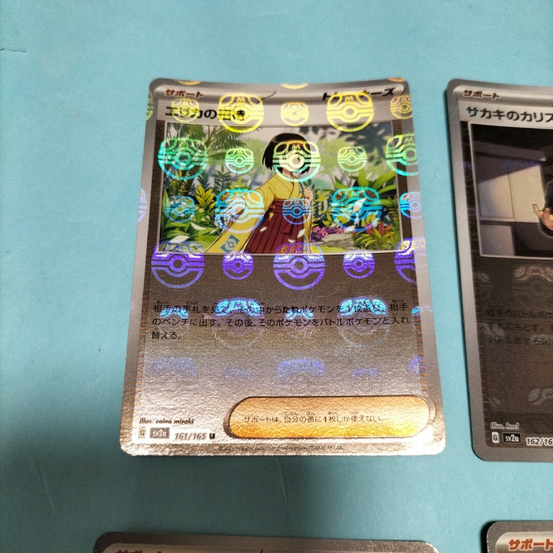 ポケモンカード151 6枚 マスターボールミラー エリカ サカキ ポケモンカード151 6枚 マスターボールミラー エリカ サカキ