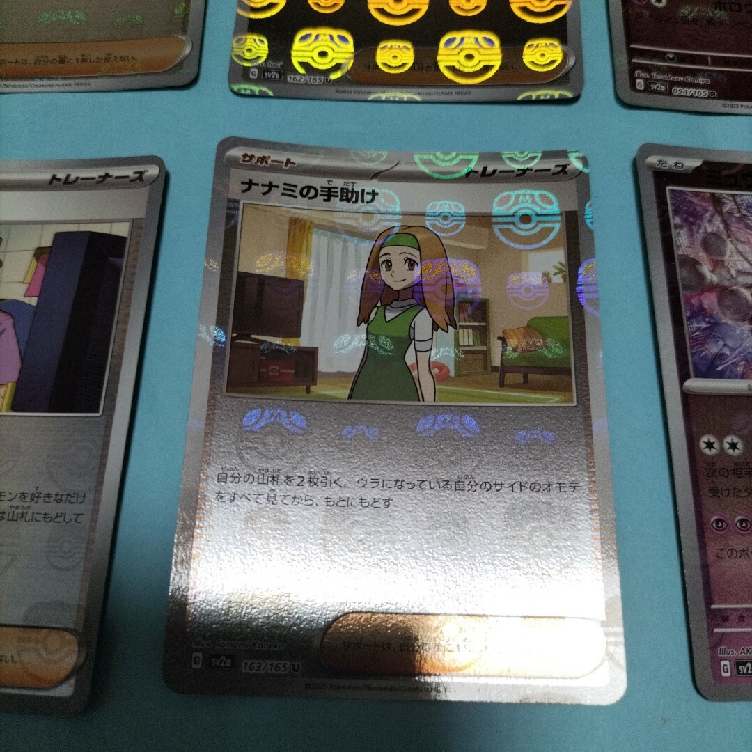 ポケモンカード151 6枚 マスターボールミラー エリカ サカキ ポケモンカード151 6枚 マスターボールミラー エリカ サカキ