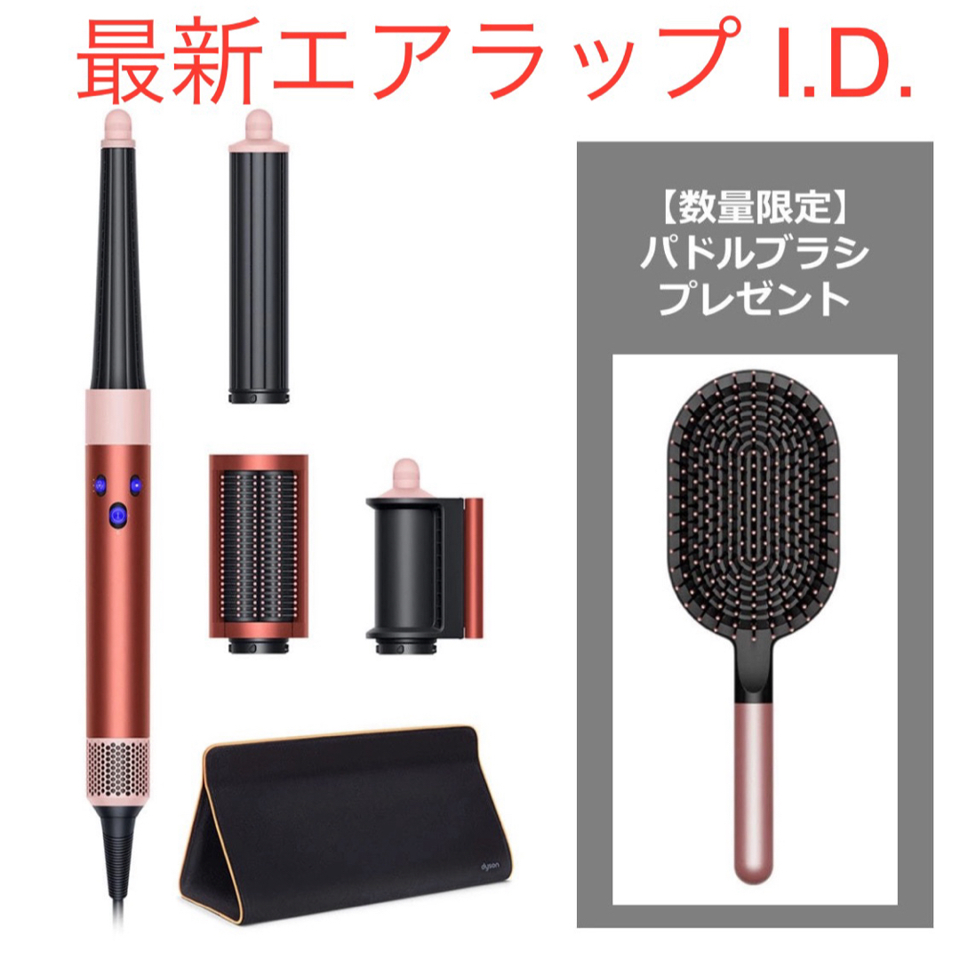 ダイソン ドライヤー Airwrapマルチスタイラー&ドライヤー HS08 ダイソン ドライヤー Airwrapマルチスタイラー&ドライヤー HS08