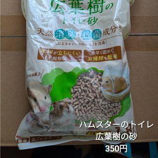 GEX - GEX 柔ごこち 試供品 小動物用 床材 消臭の通販 by さくら GEX - GEX 柔ごこち 試供品 小動物用 床材 消臭の通販 by さくら
