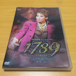 宝塚歌劇 月組 1789 DVD(その他)