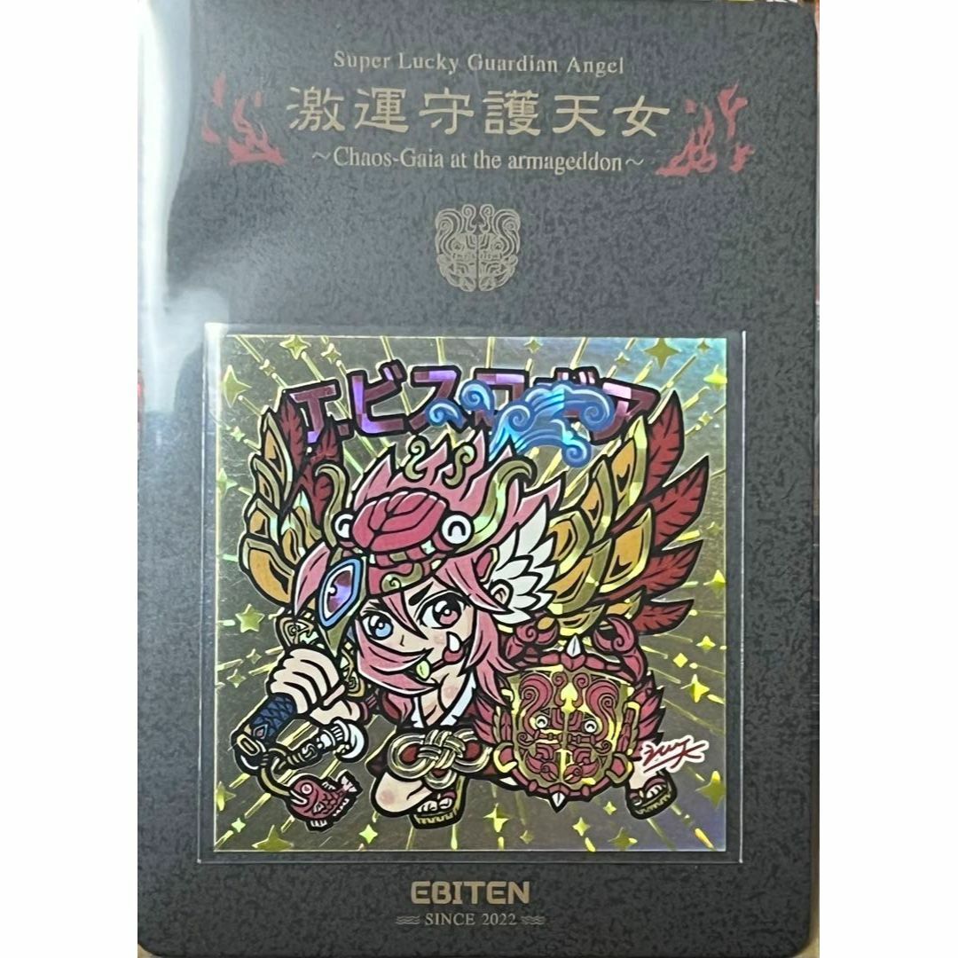 えび天シール堂 エビスロギア まんだらけ さん家祭り シール