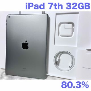アップル(Apple)のiPad 第7世代 WiFi 32GB スペースグレイ80.4%(タブレット)
